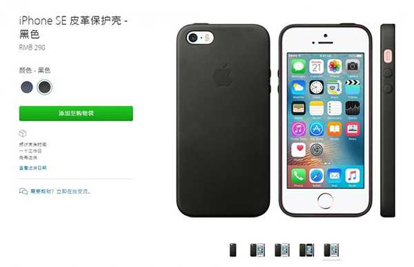 iPhone 5/5s手机壳/膜别扔 与iPhone SE通用
